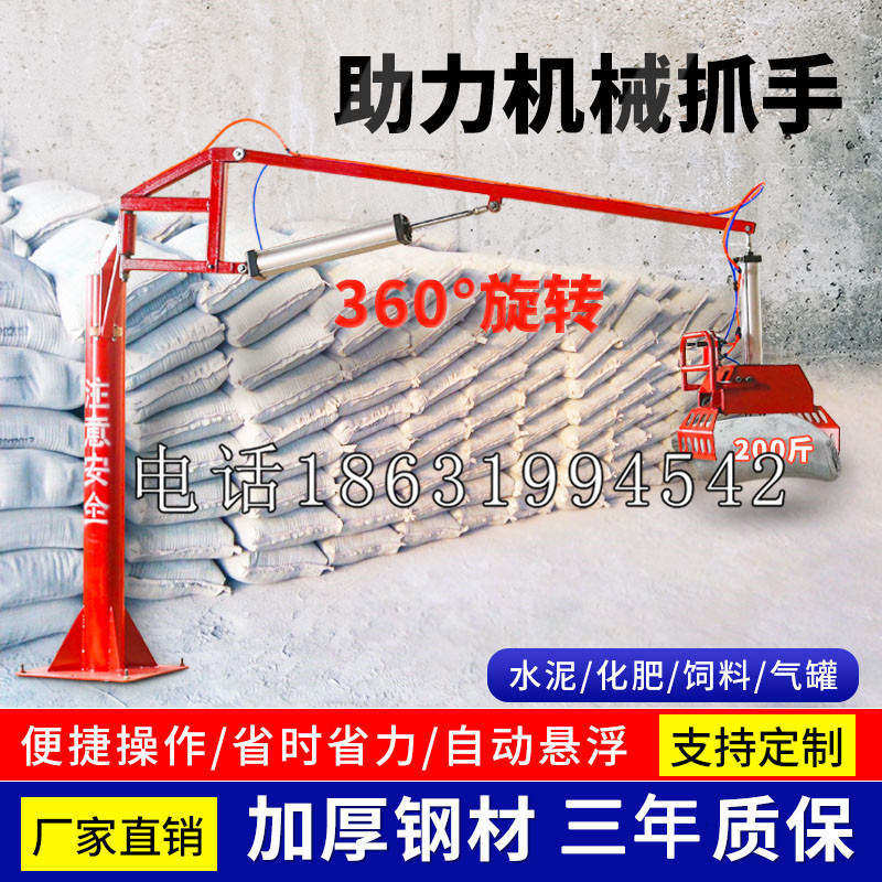 甘州区助力机械抓手 平衡吊悬臂吊机车 360°旋转机械手臂 翰盾